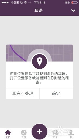 如何使用耳语whisper App