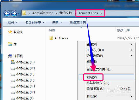 QQ怎么备份/还原聊天记录和个人文件夹?