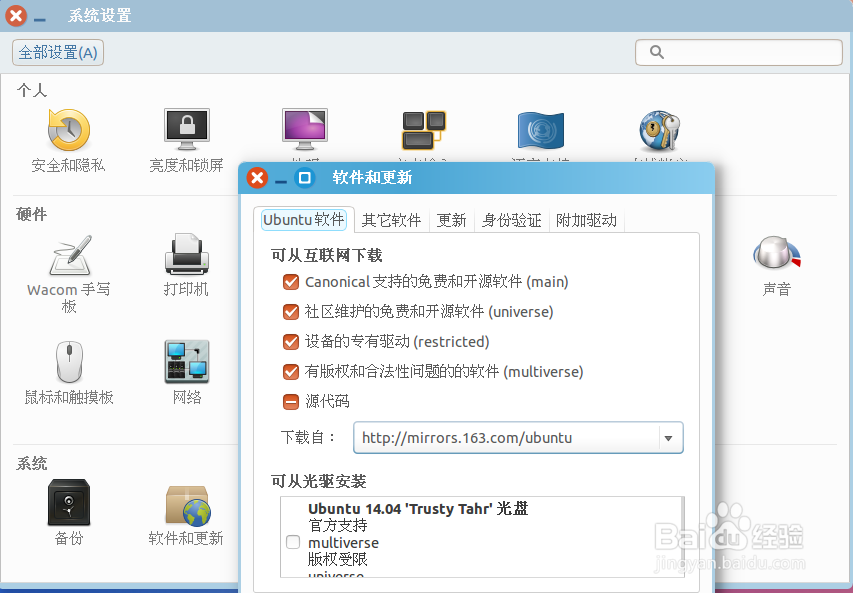 <b>初识Ubuntu：[3]笔记本双显卡驱动安装攻略</b>