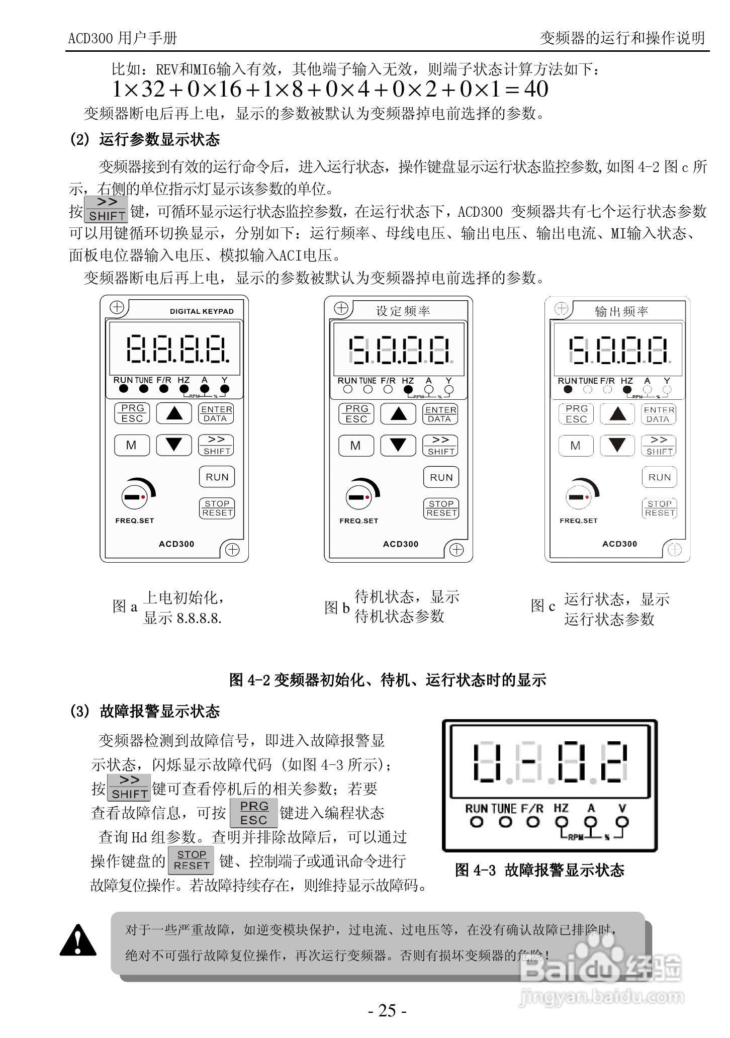K&R ACD300 经济矢量型变频器用户手册:[3]