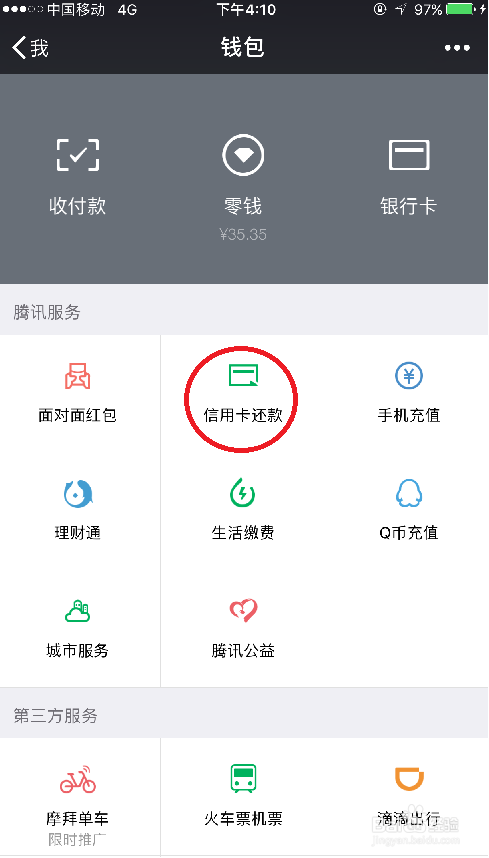 中信银行信用卡如何还款