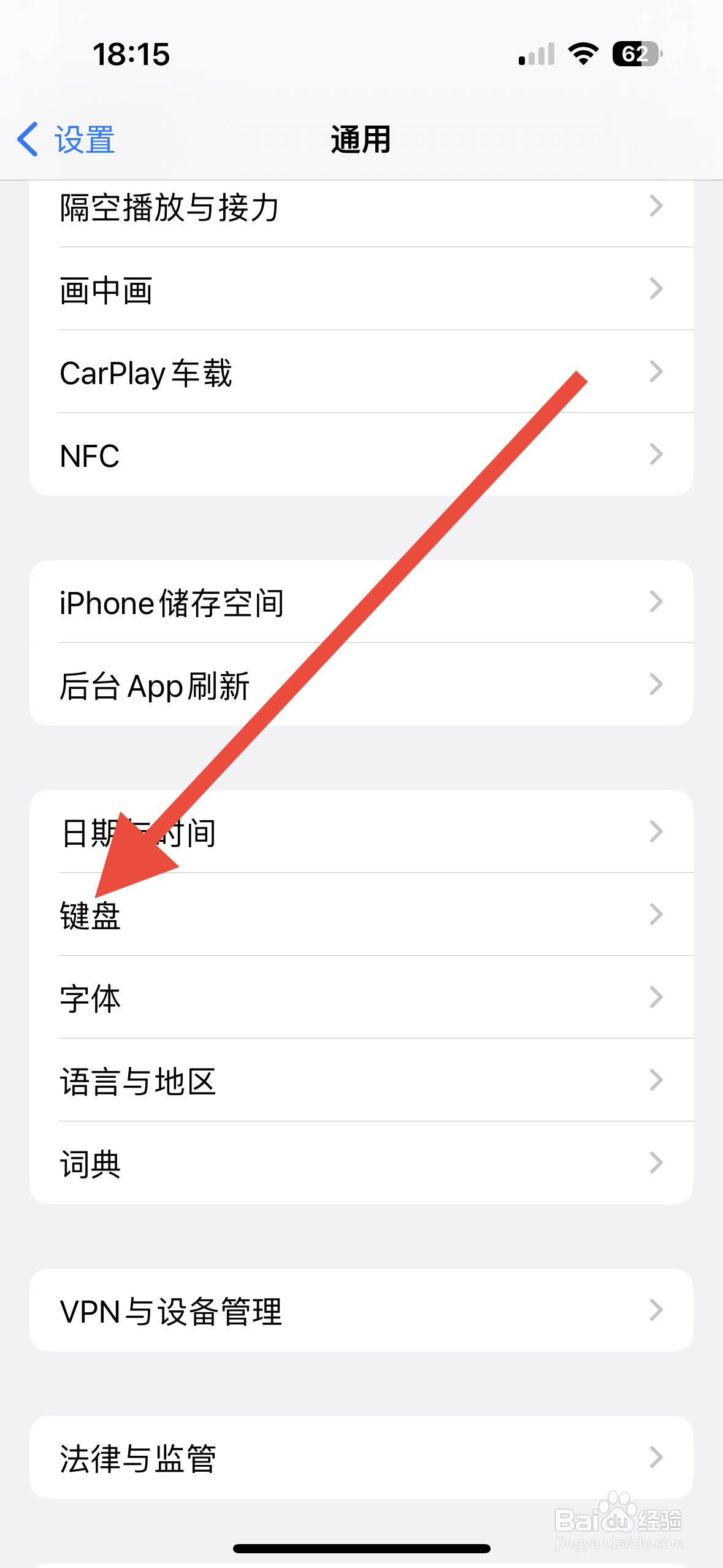 iPhone14如何开启字符预览通知
