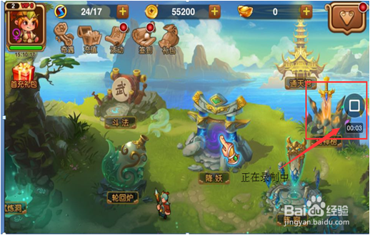 怎样用手机录制游戏视频