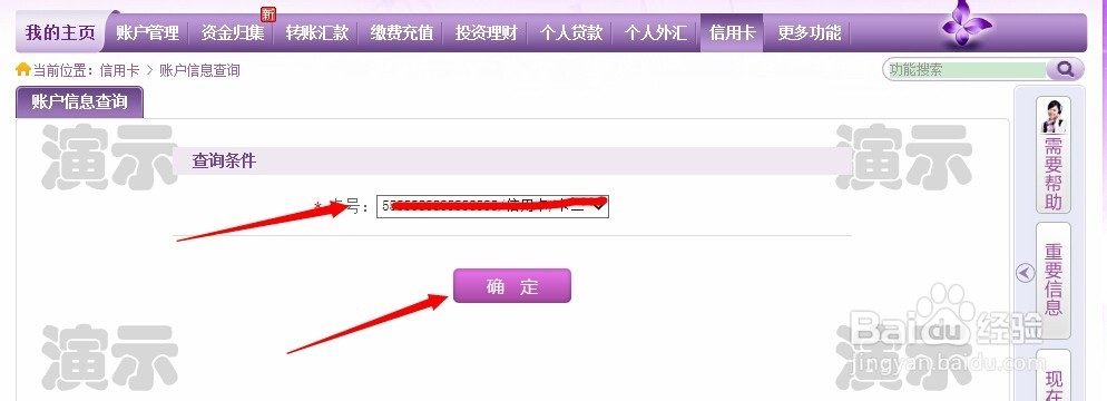如何快速查询光大银行信用卡额度