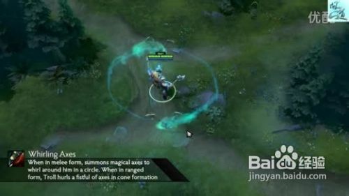 dota2巨魔战将解析