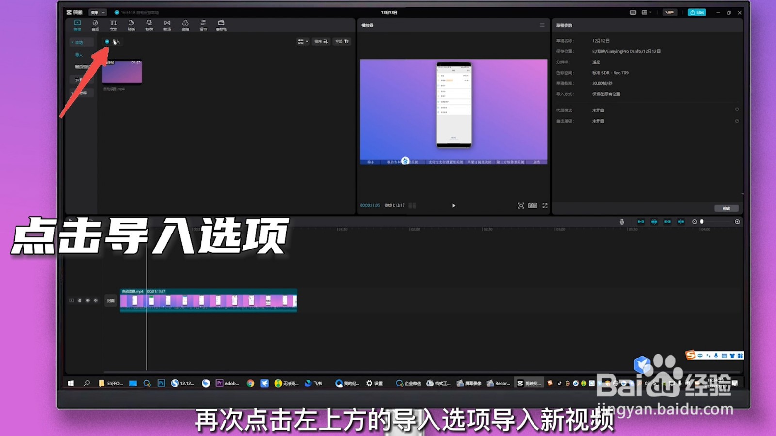 视频如何剪切合并
