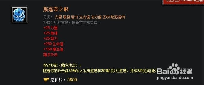 教你玩好dota：[11]新手后期装备推荐
