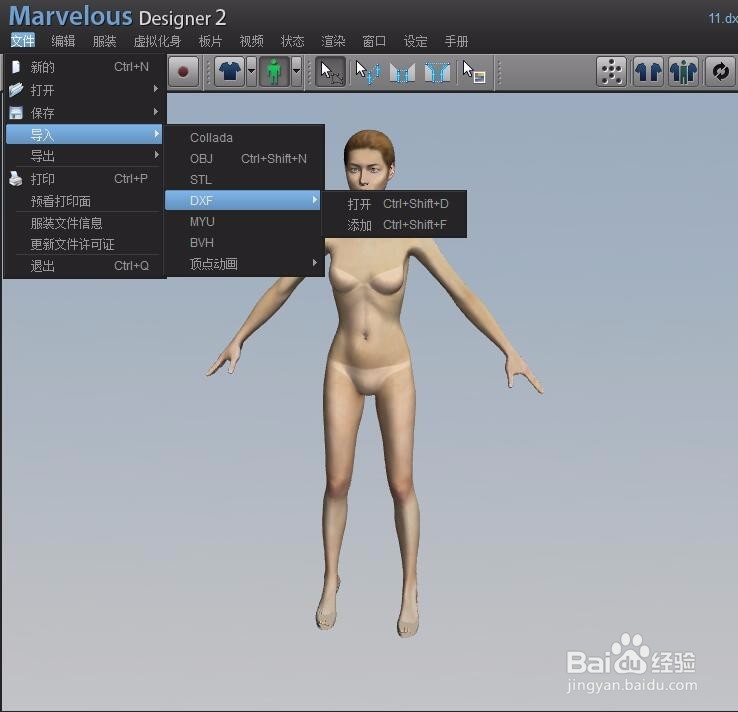 怎样将ET软件制版在3D试衣中打开