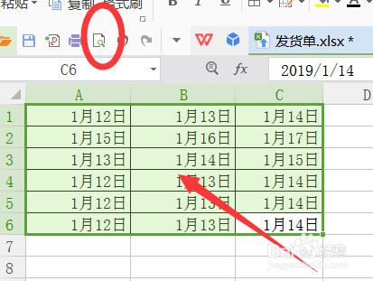 把excel表格调成正好一页的步骤