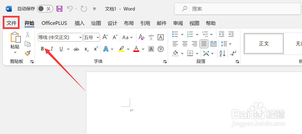 word文档属性在哪里设置