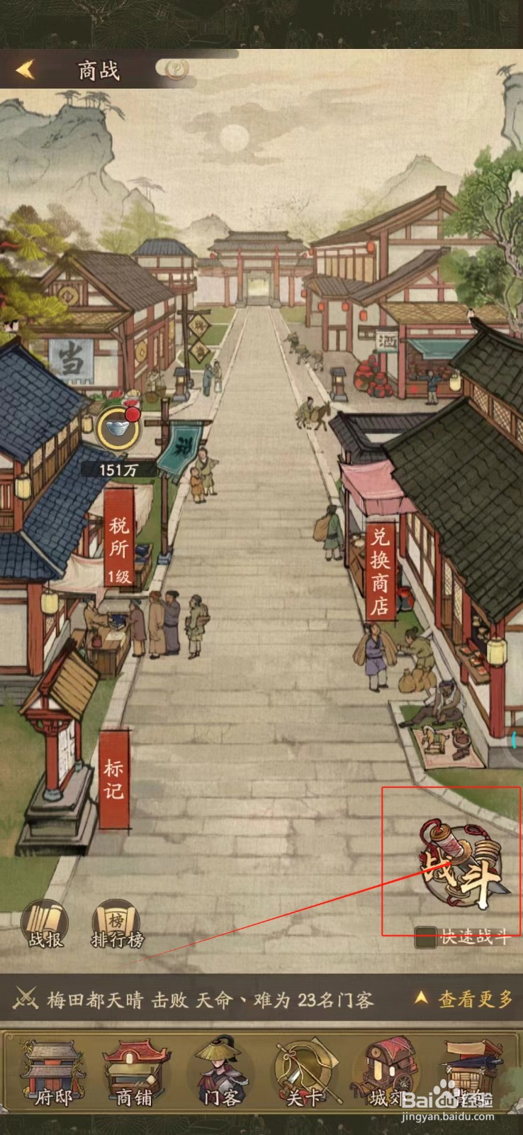 叫我大掌柜怎样参与商战