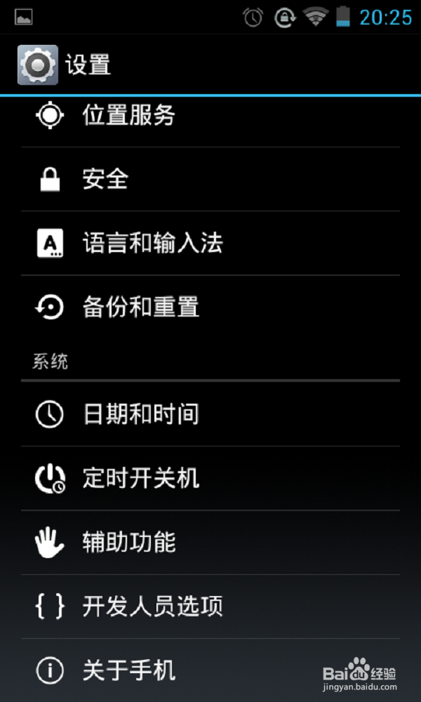 安卓手机应该怎样恢复出厂设置