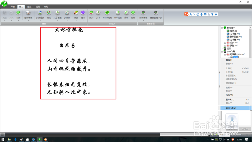 电子杂志快速入门系列课程(12)