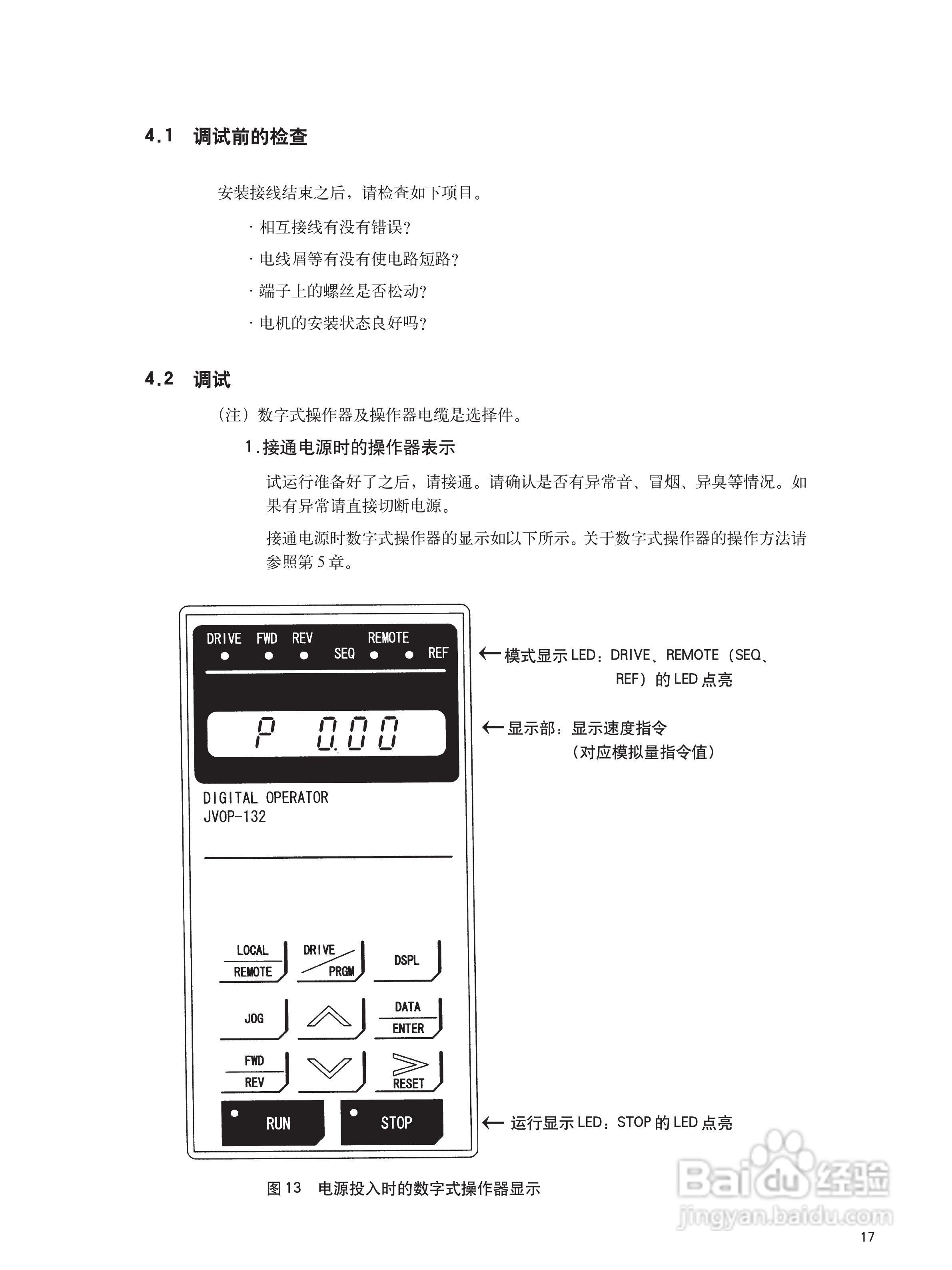 varispeed-676gl5-ip电梯专用变频器使用说明:[3]