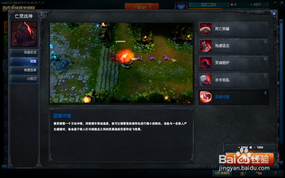 lol亡灵战神塞恩的玩法