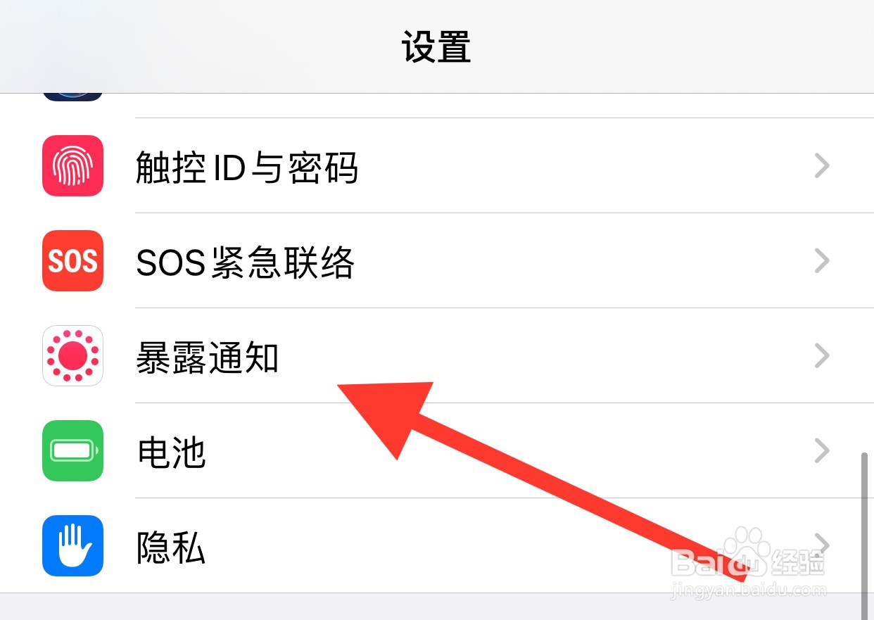 手机怎么设置信息泄露提醒#校园分享#