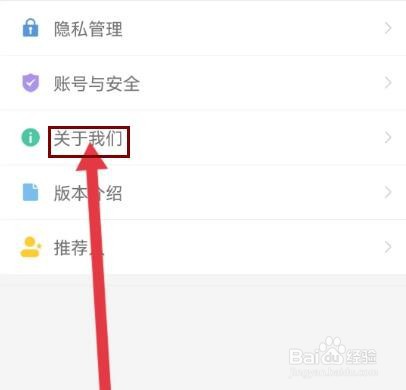 怎么查看“驾校一点通”的经营执照