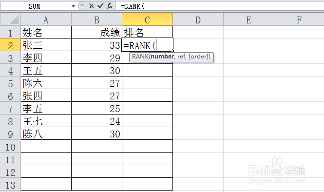 Excel中怎么对数据排名？RANK排名