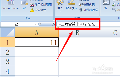 怎么在Excel中创建自定义函数