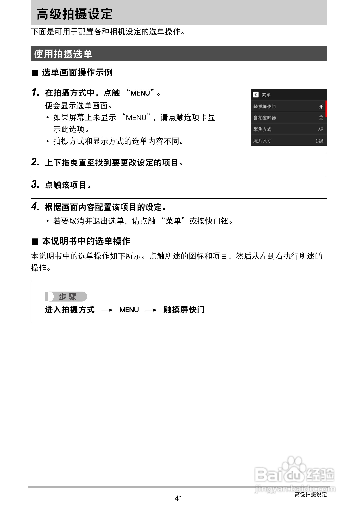 卡西欧EX-ZS15数码相机使用说明书:[5]