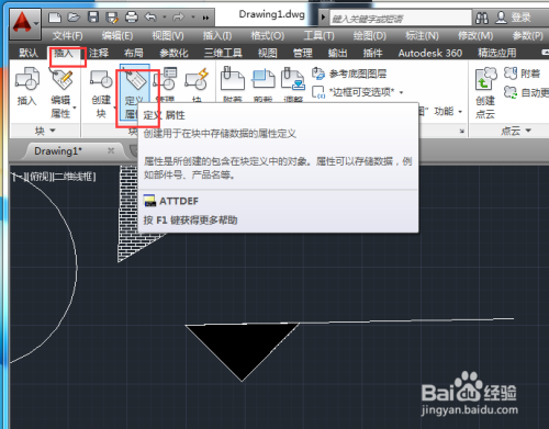 AutoCAD2014如何创建于附着图块属性