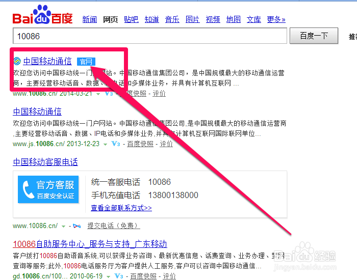 如何查询自己的话费详单