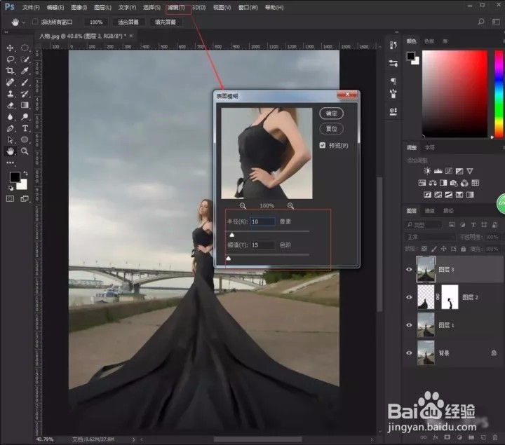 Photoshop照片后期处理之修瑕疵调色!