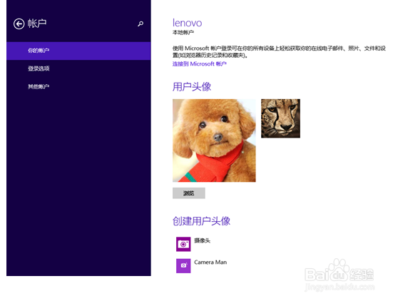 如何设置笔记本开机密码