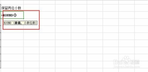 Excel如何保留两位小数
