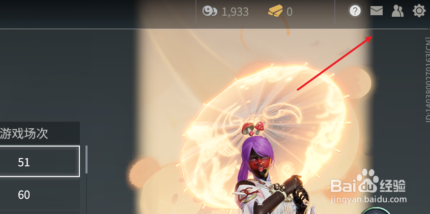 永劫无间如何屏蔽好友