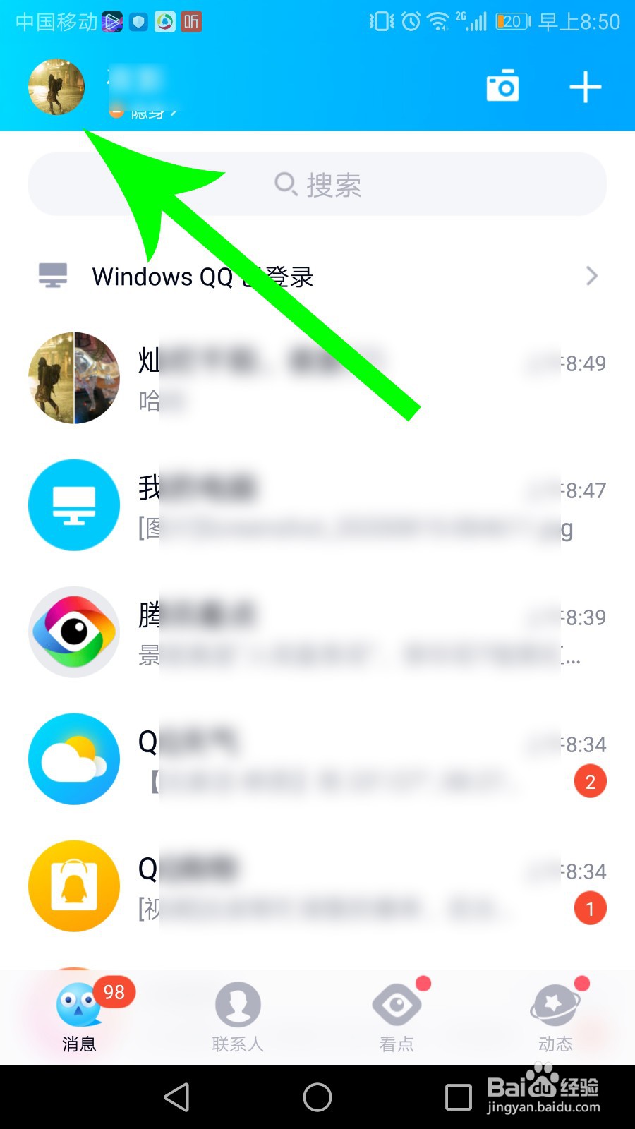 qq自定义撤回消息怎么弄