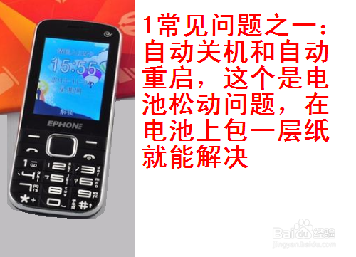 老年人手机常遇到的几个问题及解决方法
