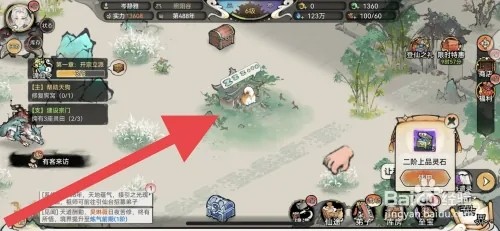 最强祖师怎样修复狗窝