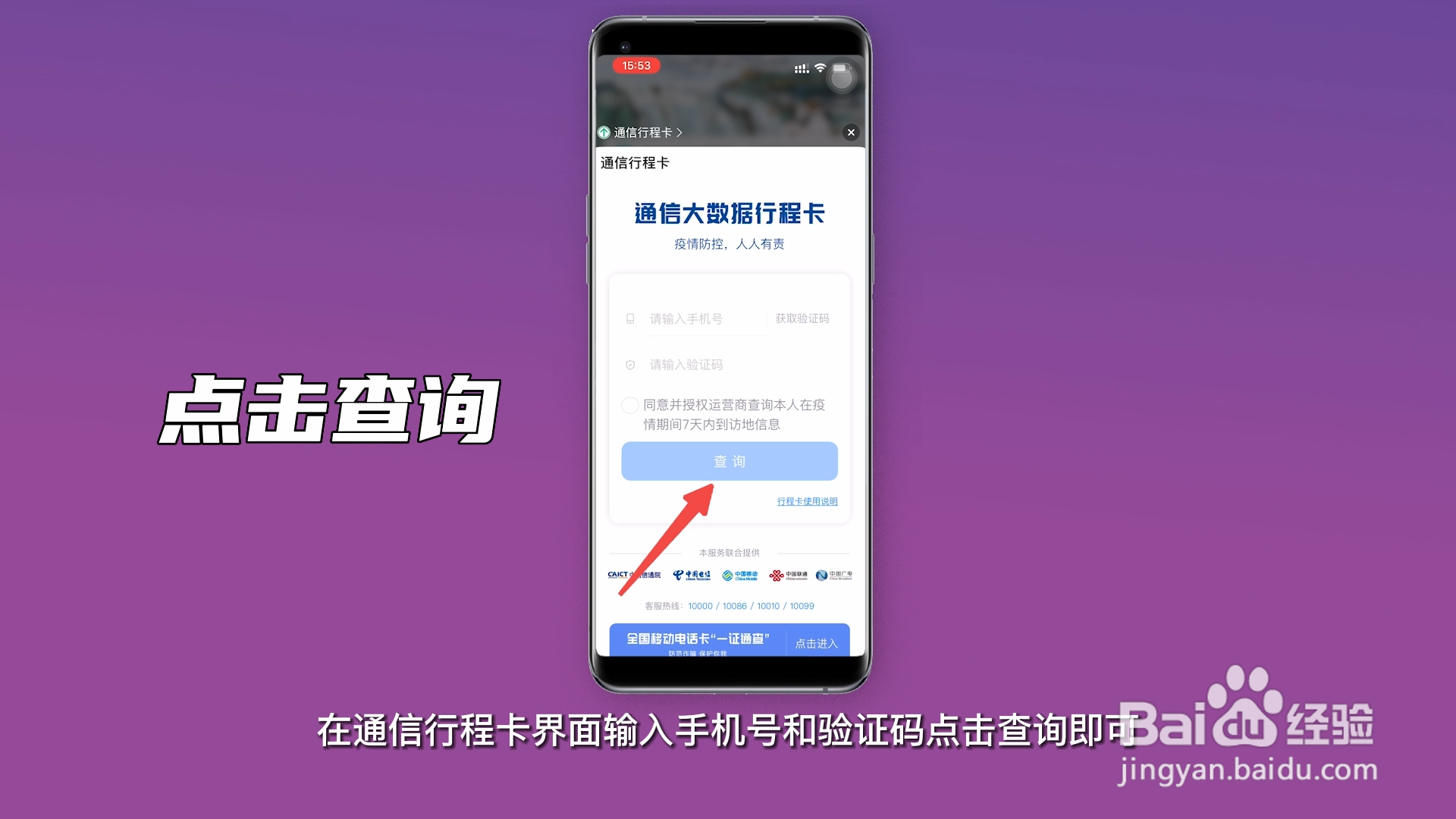 健康码的手机号可以更改吗