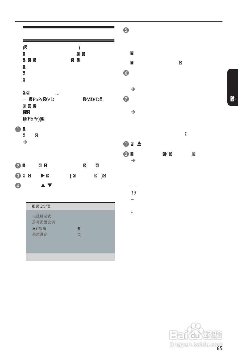 飞利浦DVP3256K/93 DVD播放机使用说明书:[1]