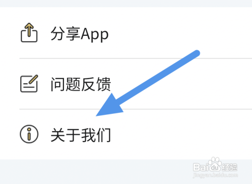 得言APP查看用户协议条款怎么做