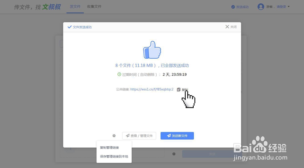 如何快速传5G大文件？