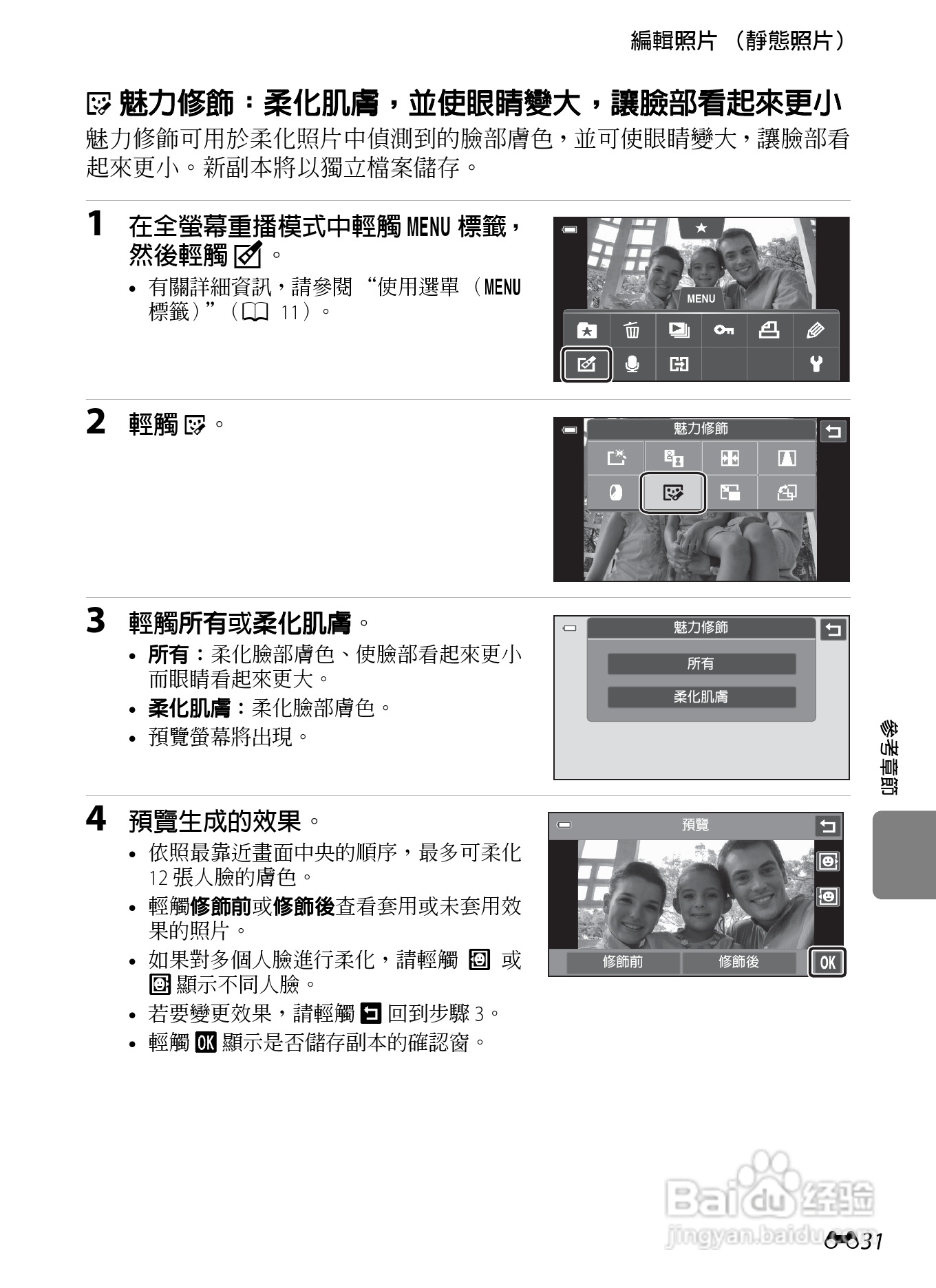 尼康COOLPIX S100数码相机使用说明书:[14]