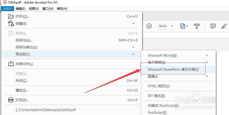 怎么样把PDF转换成PPT