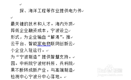 如何复制粘贴word文本格式下竖排文字