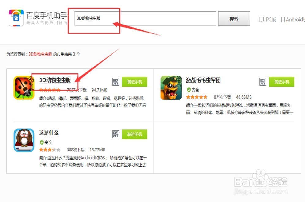 学习昆虫知识的3d软件推荐
