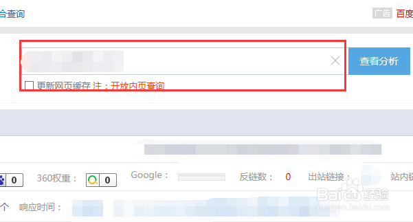 交换友链时都需要看哪几方面