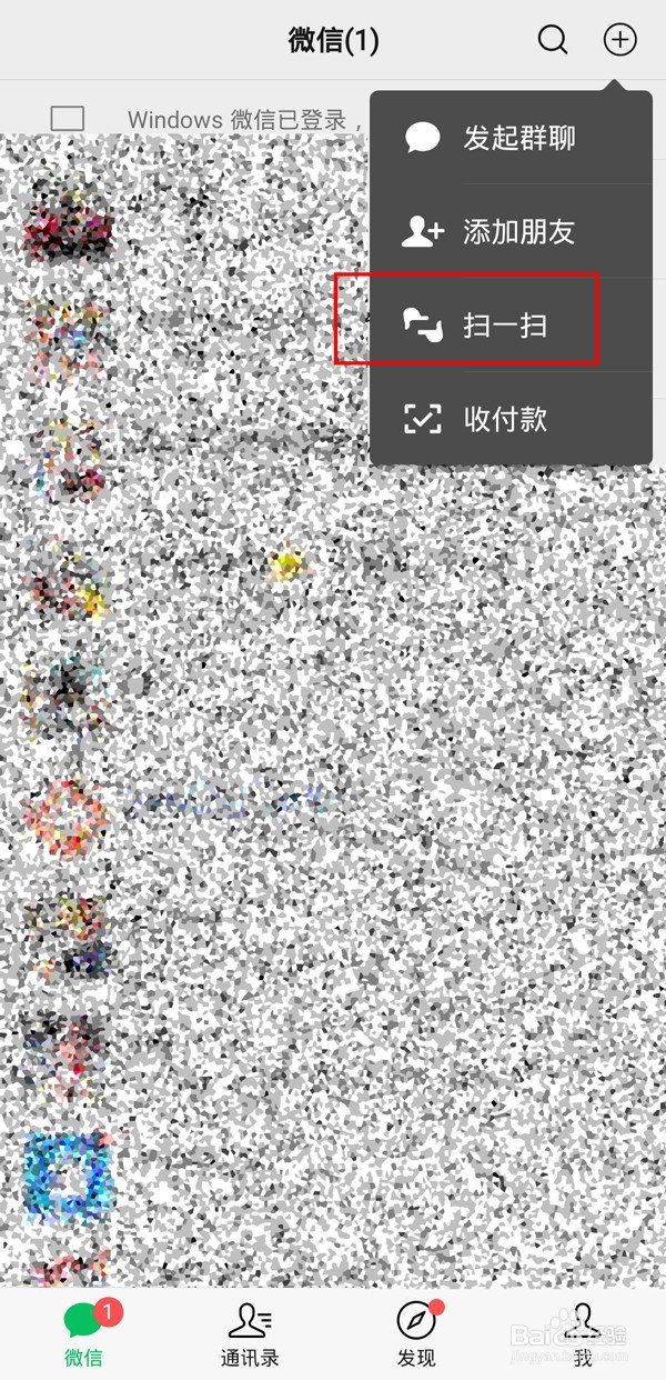 工商银行的收款音箱如何设置