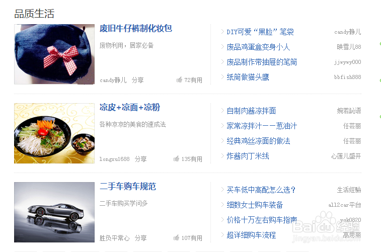 猎豹浏览器中启用保护色应用保护眼睛