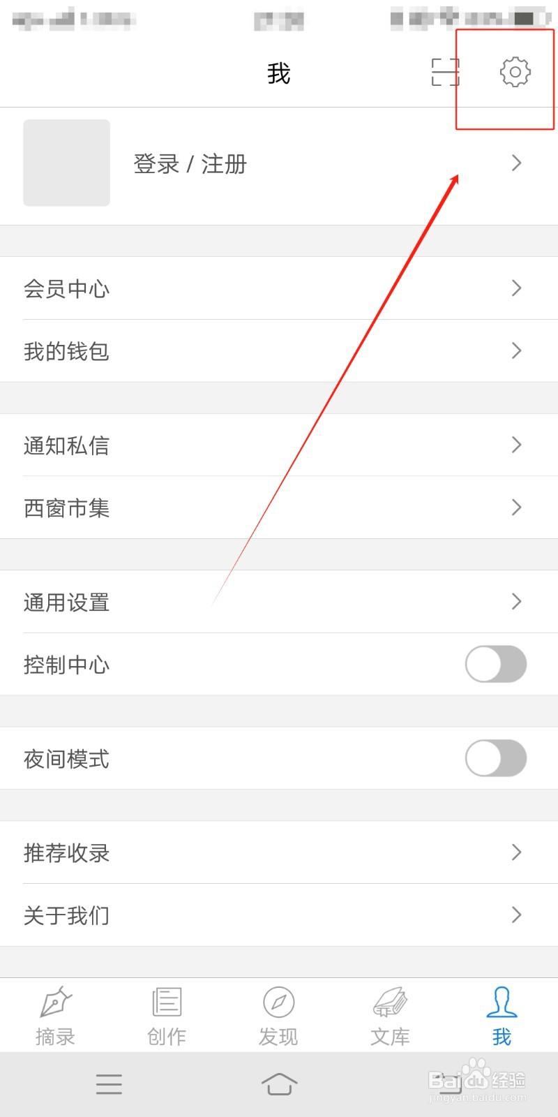 思源宋体怎么在西窗烛中设置