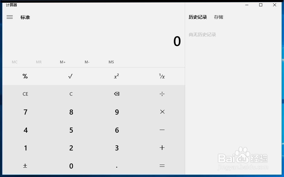 Win10系统内置的Windows应用无法正常启动