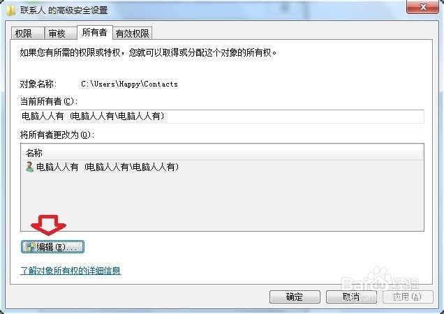删除文件也要权限