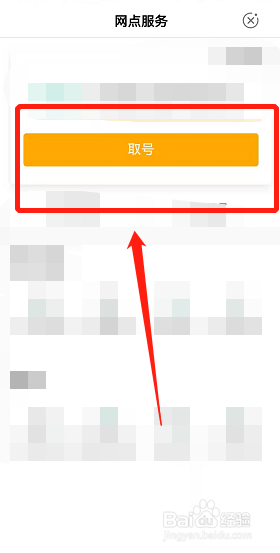 银行取号怎么才有vip