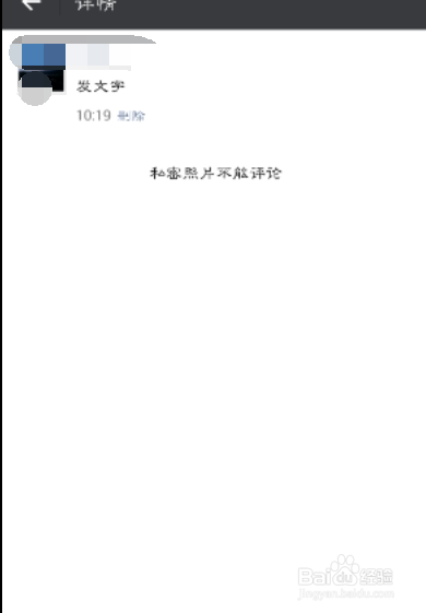 微信朋友圈如何单独发文字信息!!