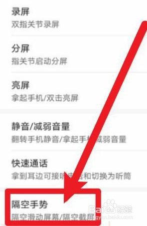 vivo隔空刷抖音是如何设置的
